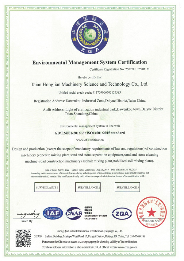 環(huán)境管理體系認(rèn)證證書